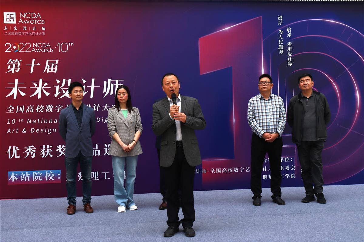 第十届未来设计师·全国高校数字艺术设计大赛（NCDA）优秀作品全国巡展在鄂举办 - 湖北日报新闻客户端