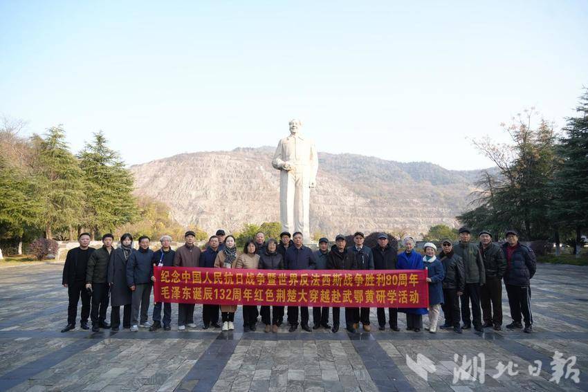 纪念中国人民抗日战争暨世界反法西斯战争胜利80周年、毛泽东同志诞辰132周年红色荆楚大穿越武鄂黄之毛泽东视察旧址研学活动成功举行(1).docx