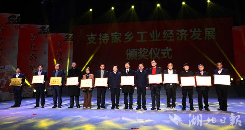 董慧被蕲春县委县政府授予“支持家乡工业经济贡献奖”
