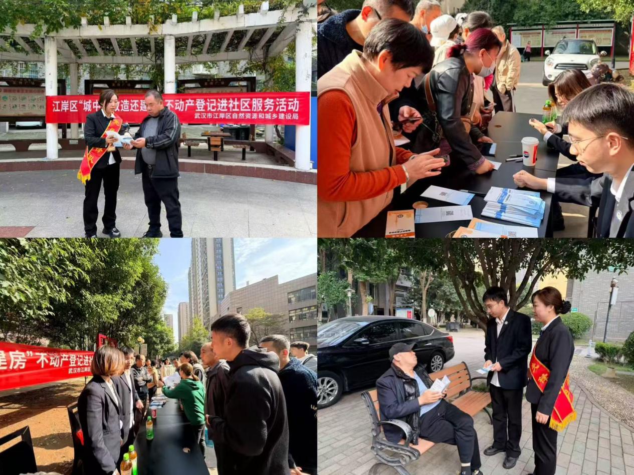 政策解读面对面 便民服务心贴心--武汉市江岸区不动产登记“小窗口”服务“大民生”.docx