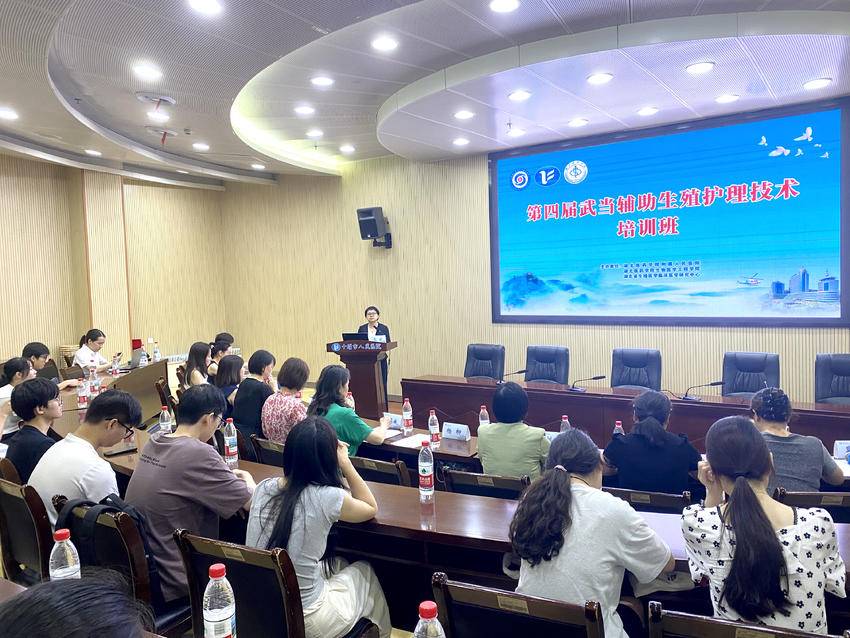 十堰人医举办第四届武当辅助生殖护理技术培训班