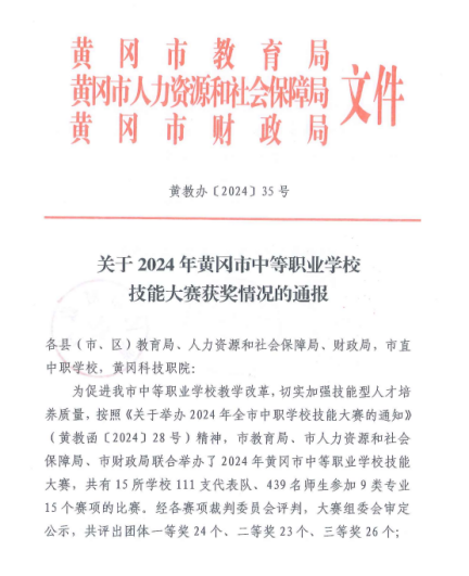 2024年团风理工中专十大实事.docx