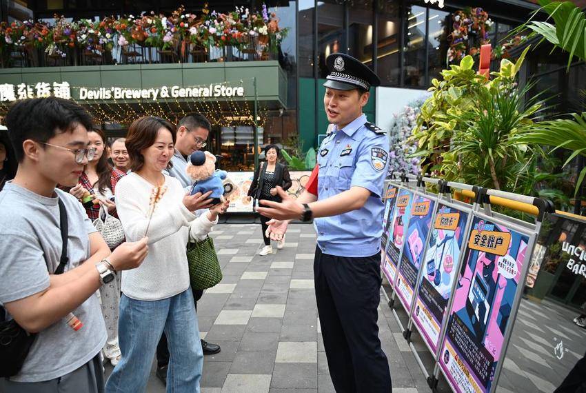 20250920金秋反诈织密网 网络安全记心中.doc