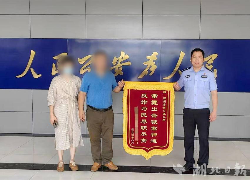 民警为群众反诈止损获赞