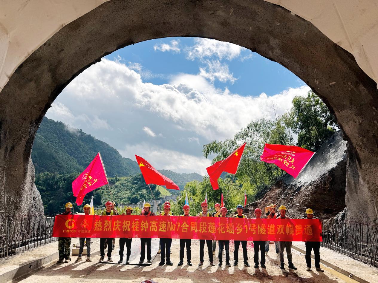 【交通强国】桂钟高速（桂林段）首座长隧道双幅贯通.docx