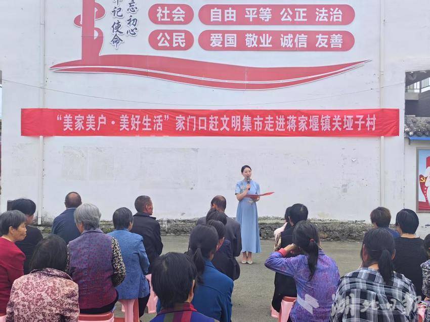 竹溪县蒋家堰镇：文明集市“小舞台”激活乡村 “大文明”.docx