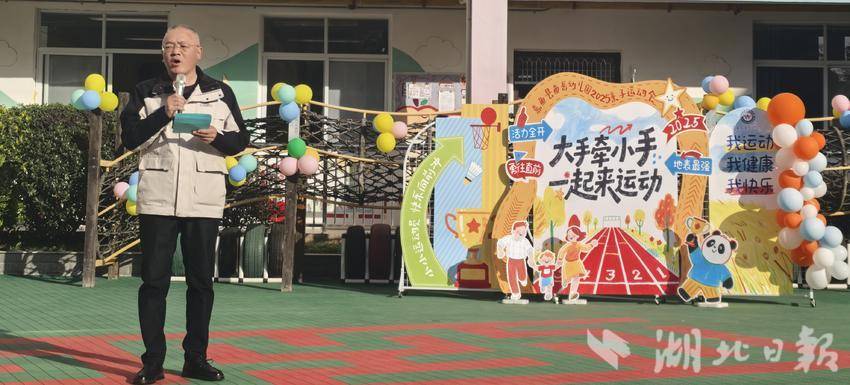 鱼岳幼儿园举行“大手牵小手，一起来运动”亲子运动会(1).doc