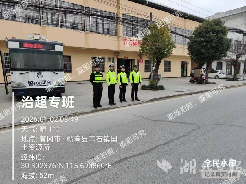 元旦坚守护畅通 执法为民显担当——蕲春县交通运输综合执法大队圆满完成元旦假期执法保障任务(1).docx