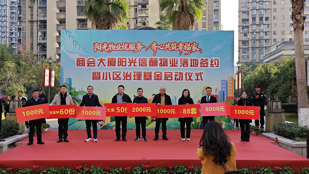 恩施首个“阳光酬金物业”服务模式落地实施.docx