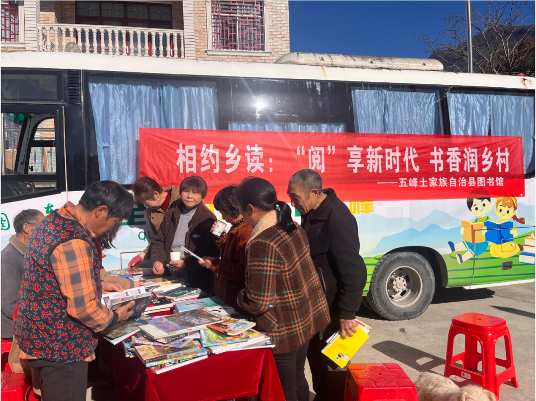 相约乡读：“阅”享新时代 书香润山村送书下乡阅读活动.docx