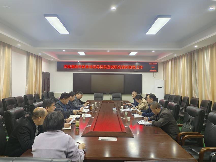 襄阳市教育局调研宜城职高办学条件达标工程实施和职普融通办学试点工作情况