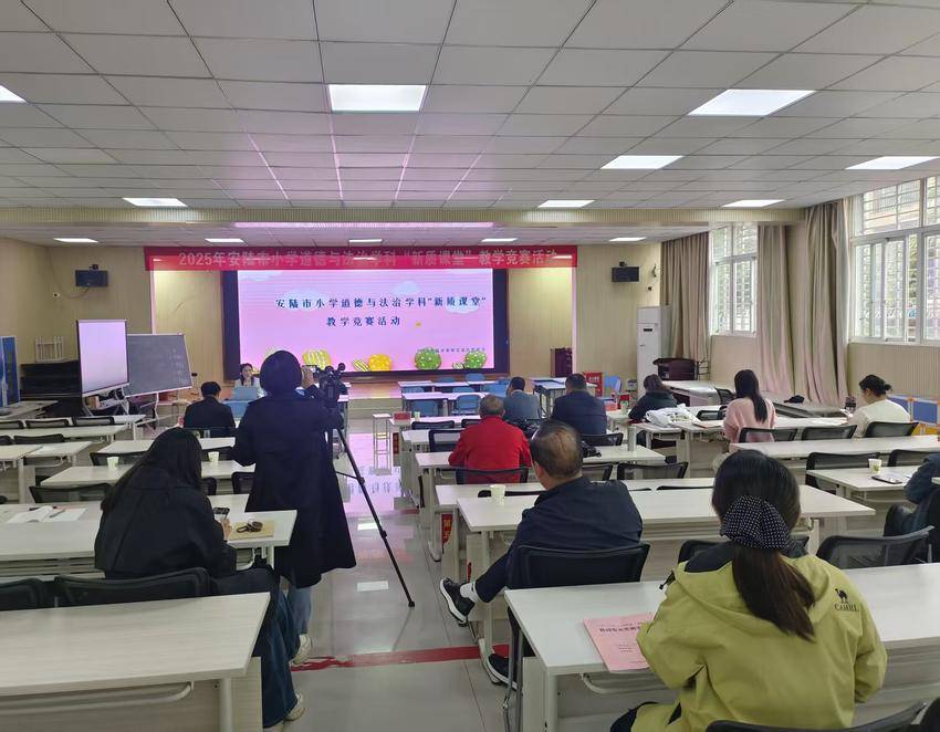 以研为帆 向新而行 ——小学道德与法治“新质课堂”竞赛活动.doc
