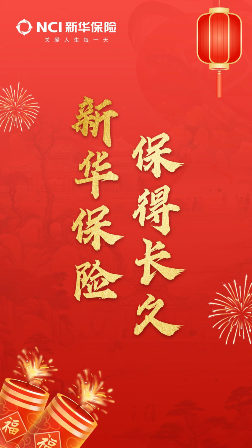 医保DRG改革下，看新华保险医疗险四大优势！.docx