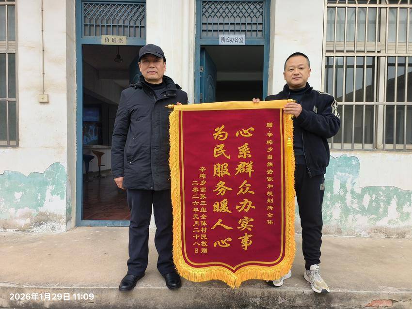 辛榨自然资源和规划所：心系群众办实事 为民服务暖人心(1).doc