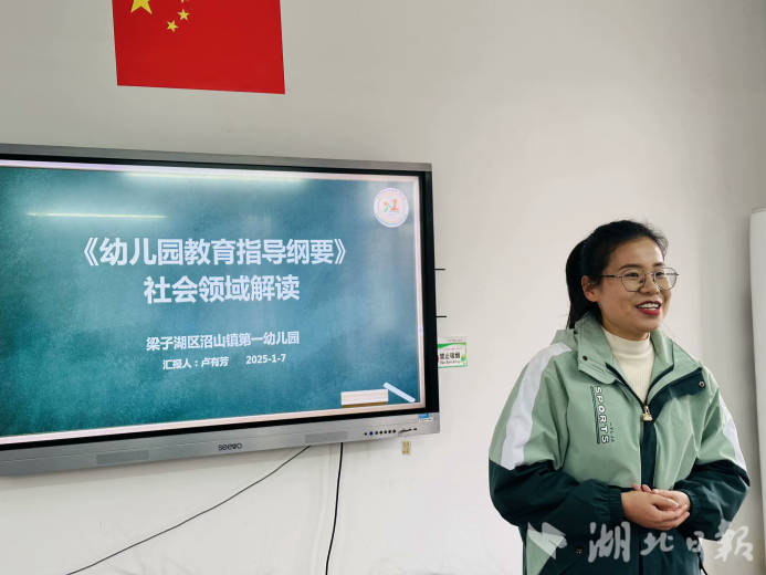 沼山镇第一幼儿园研训共同体启动仪式暨第一期研训活动 快捷方式.docx