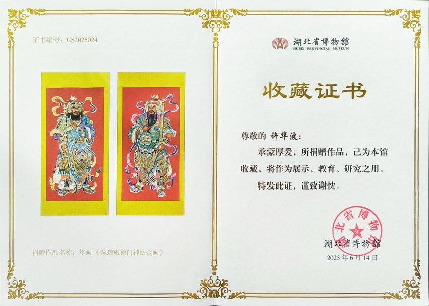 汉吉福 ：闪耀在荆楚大地上的非遗活化标杆企业.docx