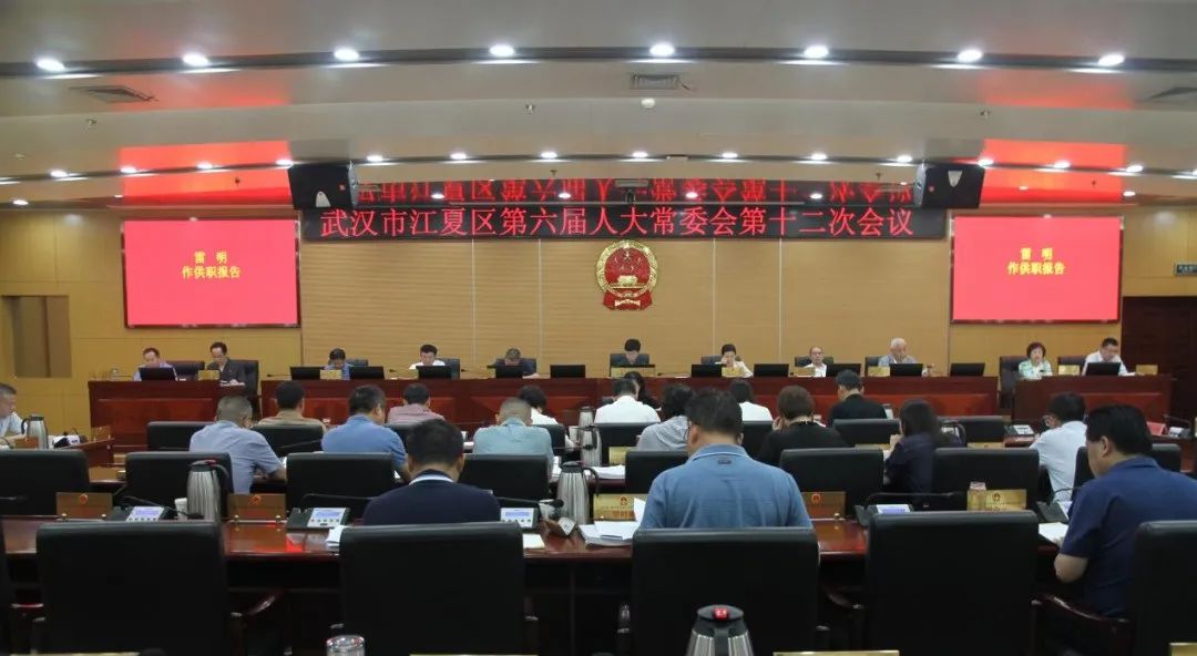 江夏区最新人事任免！