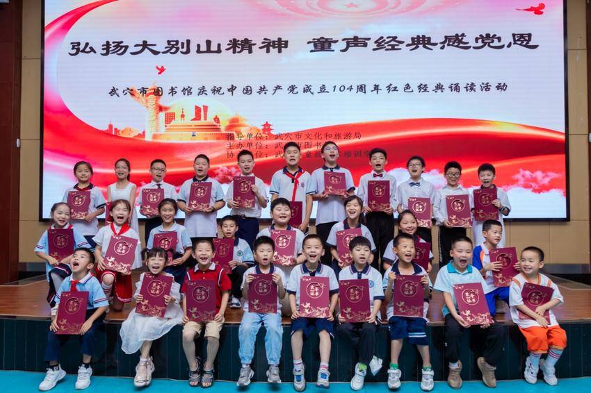 AAAAAAAAAAAAAAAAAAAAAAAAAAAA弘扬大别山精神 童声经典感党恩经典诵读活动.doc