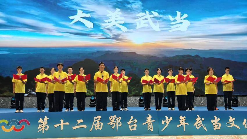 第十二届鄂台青少年武当文化体验营在十堰武当山开营(1).docx