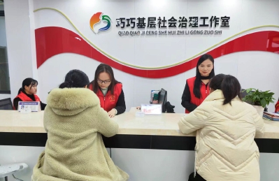 打造新时代“枫桥经验”的“鄂州样本”