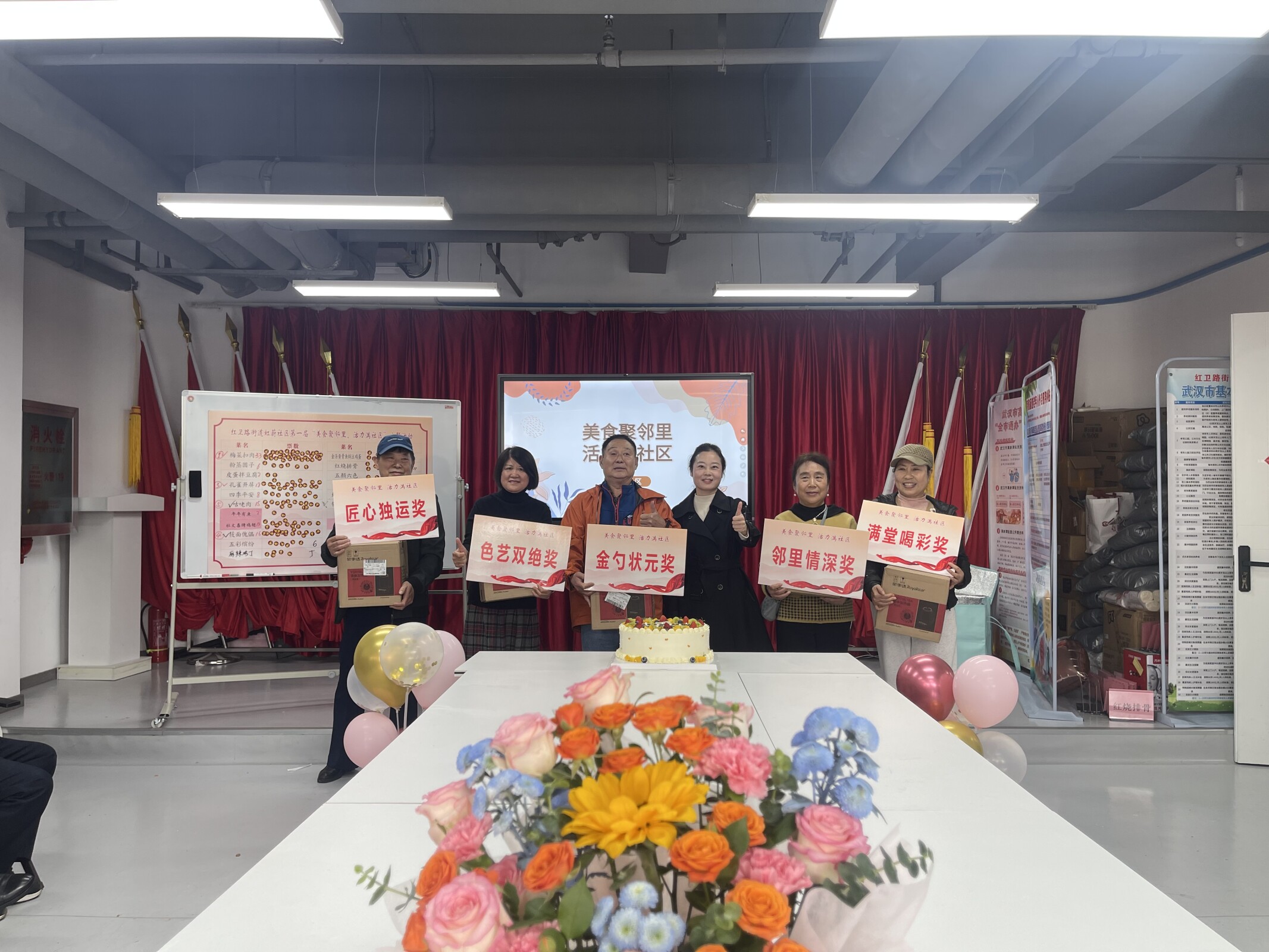 11.25美食聚邻里，活力满社区，虹蔚社区首届邻里节点燃冬日温情.docx