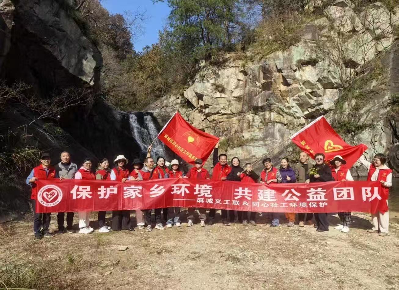 （20251117）纯阳大峡谷：志愿服务环保行，绘就生态守护新图景.doc