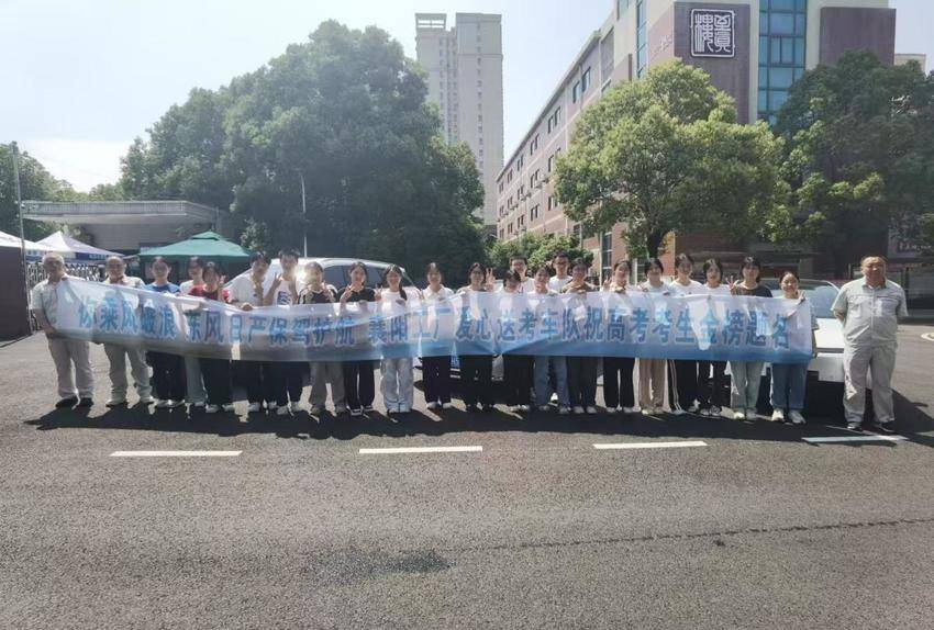 东风街道开启“护考模式”，助力考生起航.docx