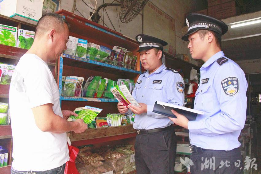 检查农资店