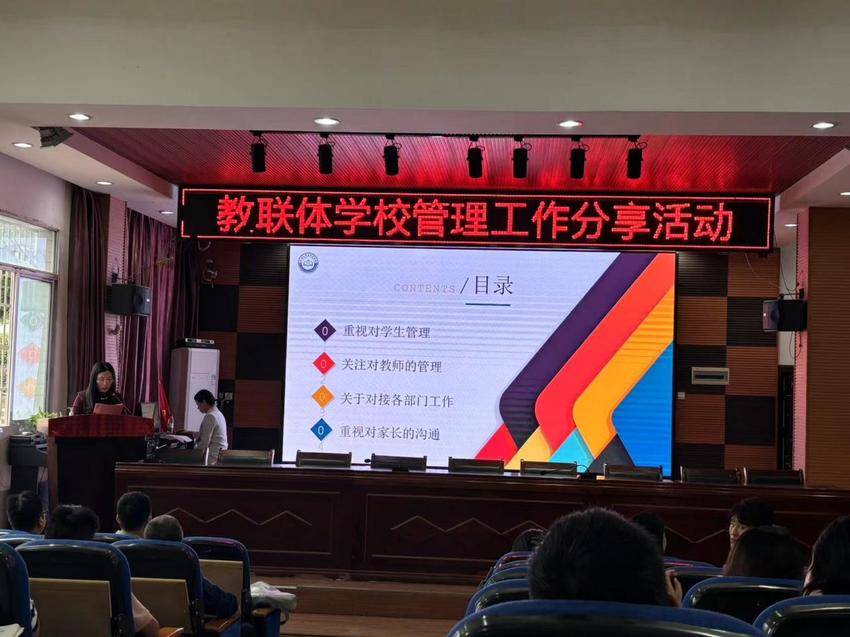 同心共建“教联体”，携手共筑“教育梦”(1).docx