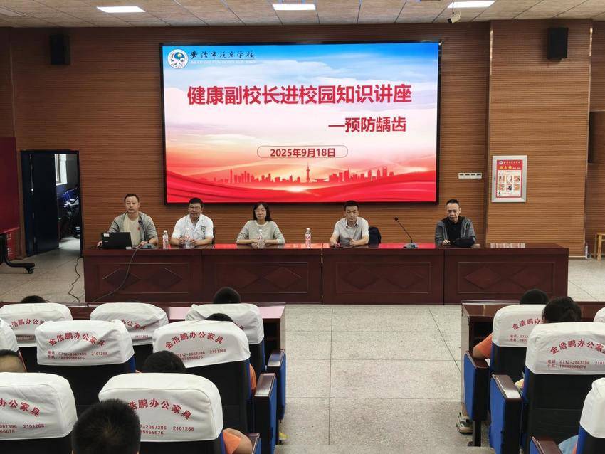 安陆市普爱医院口腔科开展“9·20全国爱牙日”校园讲座活动.docx