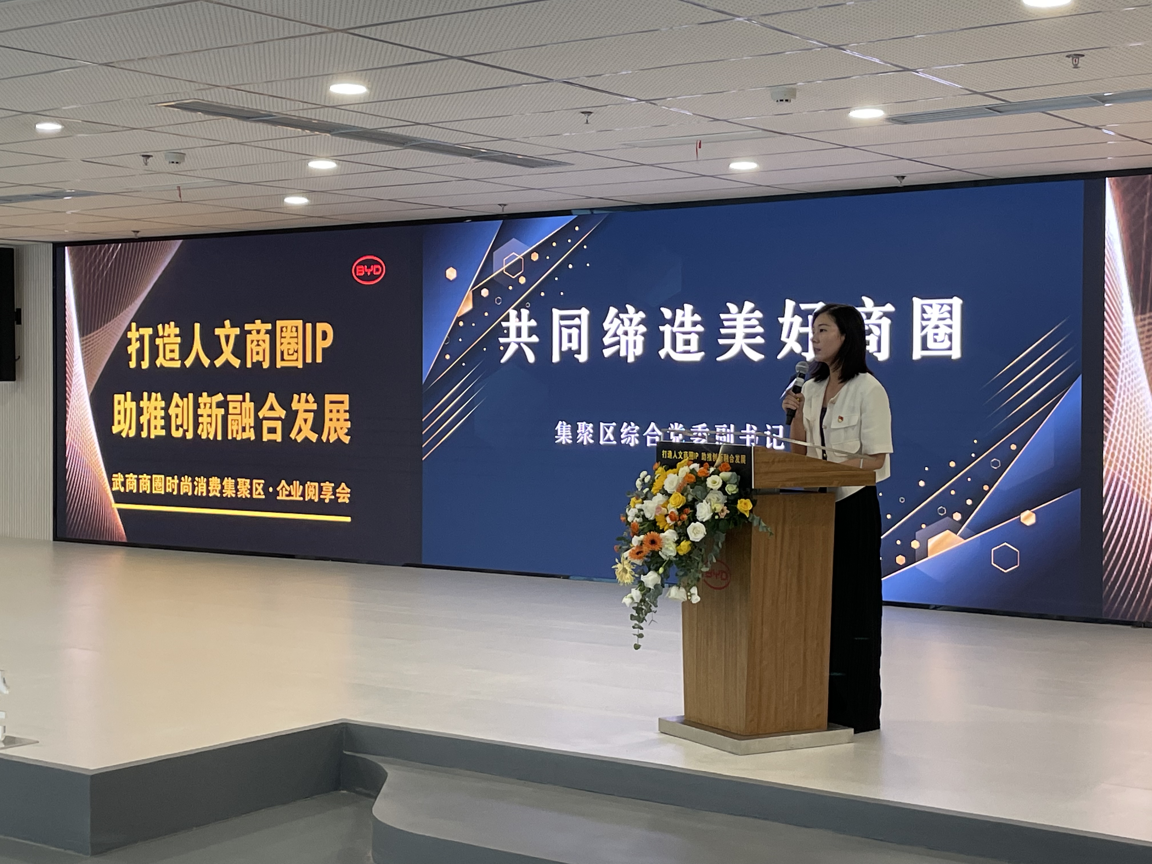 万松街道：“文旅+商圈”焕发新活力——“打造人文商圈IP  助推创新融合发展”主题企业阅享会.docx