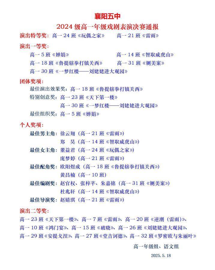戏剧节新闻稿.docx