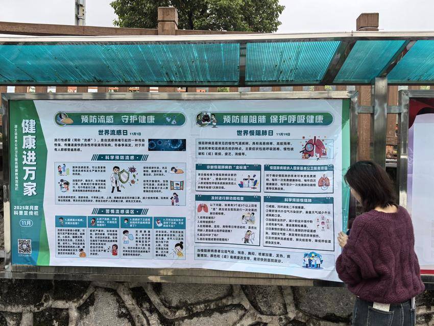 2025.11.7石板社区：换新健康宣传栏 筑牢冬日防护墙.docx