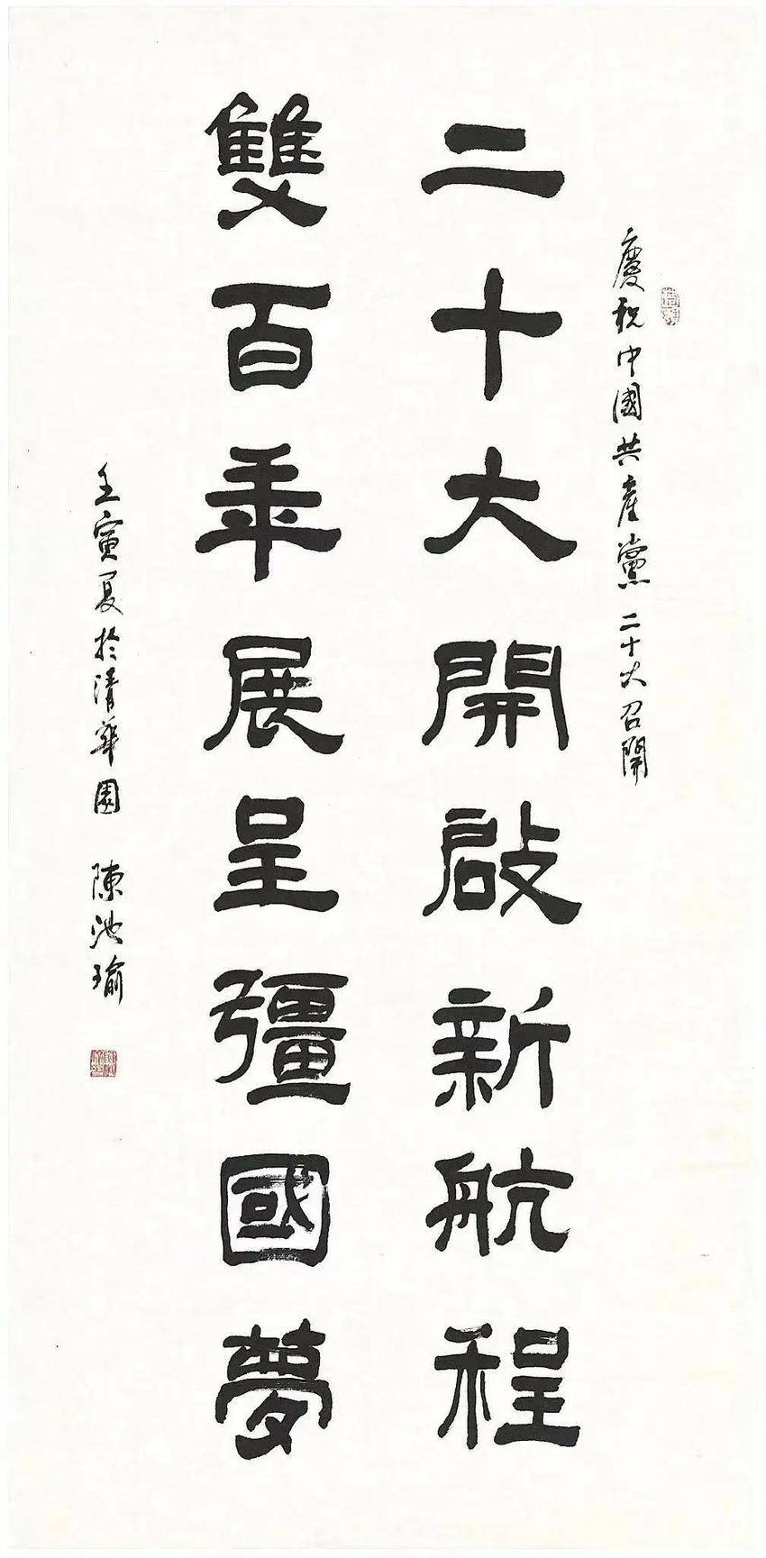 陈池瑜简介2024.docx