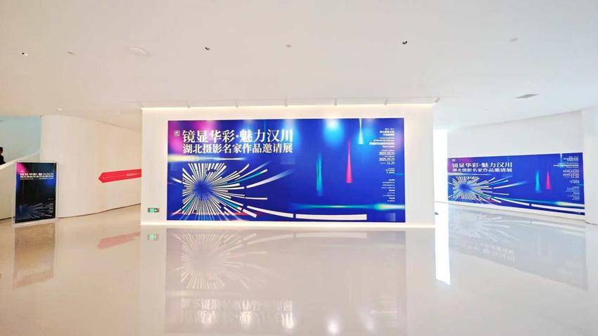“镜显华彩 魅力汉川”湖北摄影名家邀请展开幕暨主题摄影大赛启幕.docx
