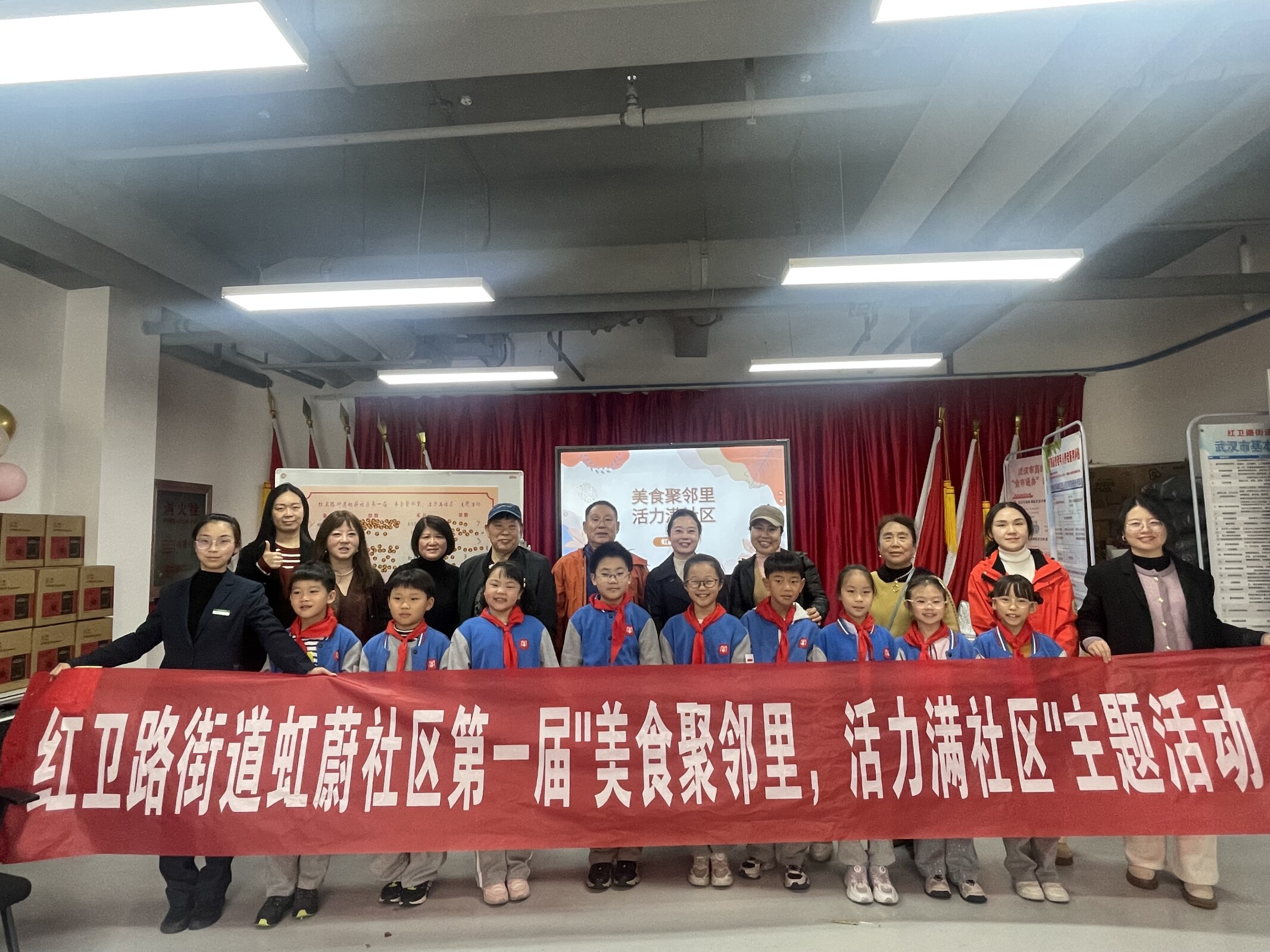 11.25美食聚邻里，活力满社区，虹蔚社区首届邻里节点燃冬日温情.docx