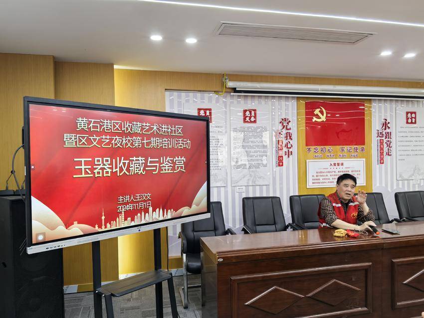 现场互动踊跃   居民点赞够味   黄石港区收藏艺术进社区暨区文艺夜校第七期培训活动精彩举办.doc