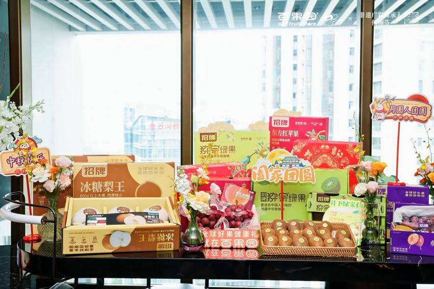 百果园中秋推非遗广彩联名礼盒，首创“礼品无忧送”解决行业售后痛点.docx