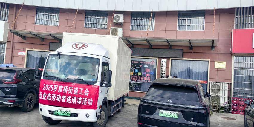 高温“烤”验有“凉”方！罗家桥街道为一线员工送去解暑关 .docx