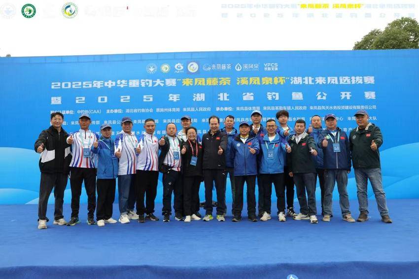 2025 中华垂钓大赛来凤选拔赛总稿.111docx.docx