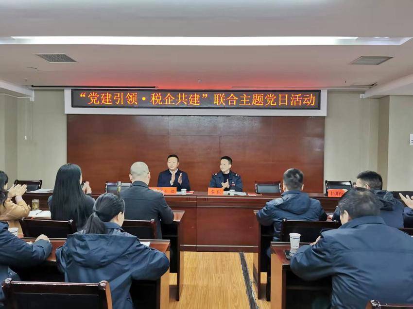 联合主题党日活动：党建引领 税企共建.docx