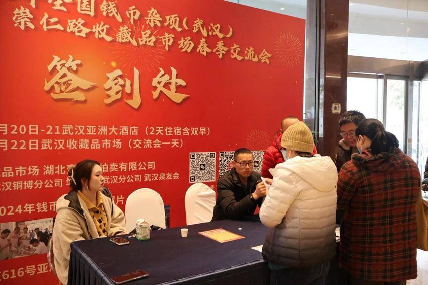 2025武汉收藏品市场春季钱币交流会圆满落幕.docx