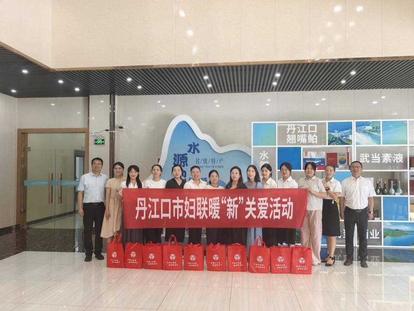 水产业供应链妇委会.docx