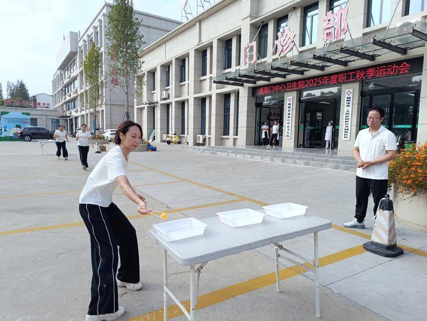 仙桃市通海口中心卫生院职工秋季运动会圆满举行.docx