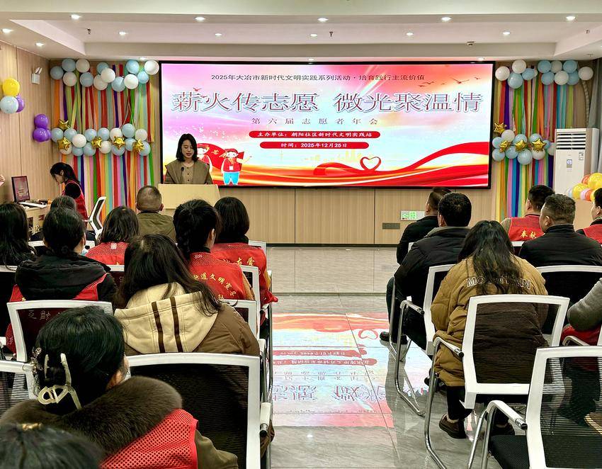 2_志愿者年会（2025年）.doc