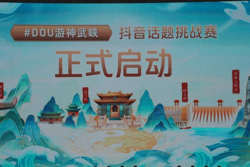 DOU游神武峡.docx