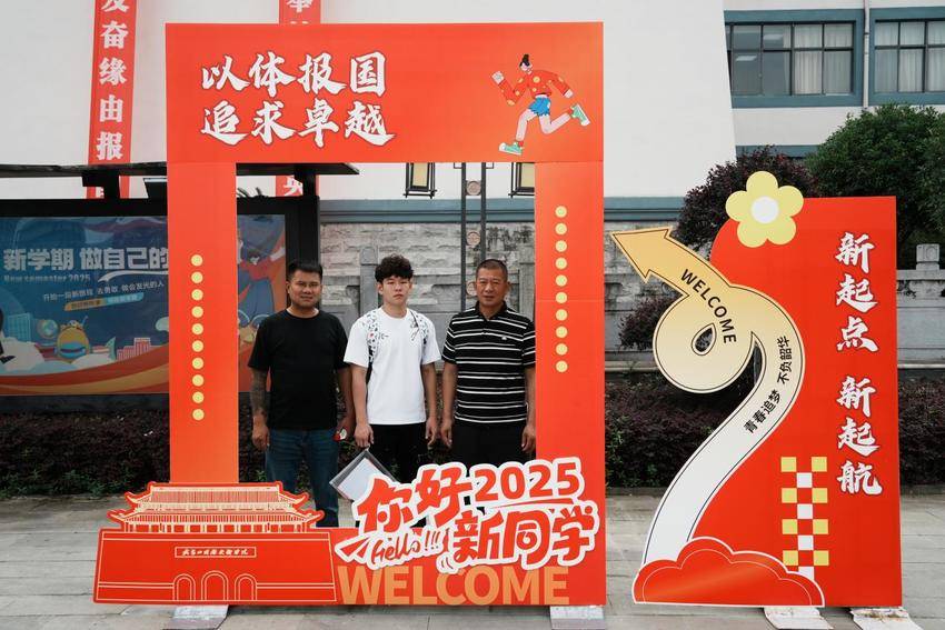 武汉体育学院武当山国际武术学院2025级新生陆续入学报到.docx