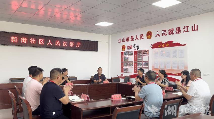 2024年9月，嘉鱼县新街镇新街社区人民议事厅议事会议。