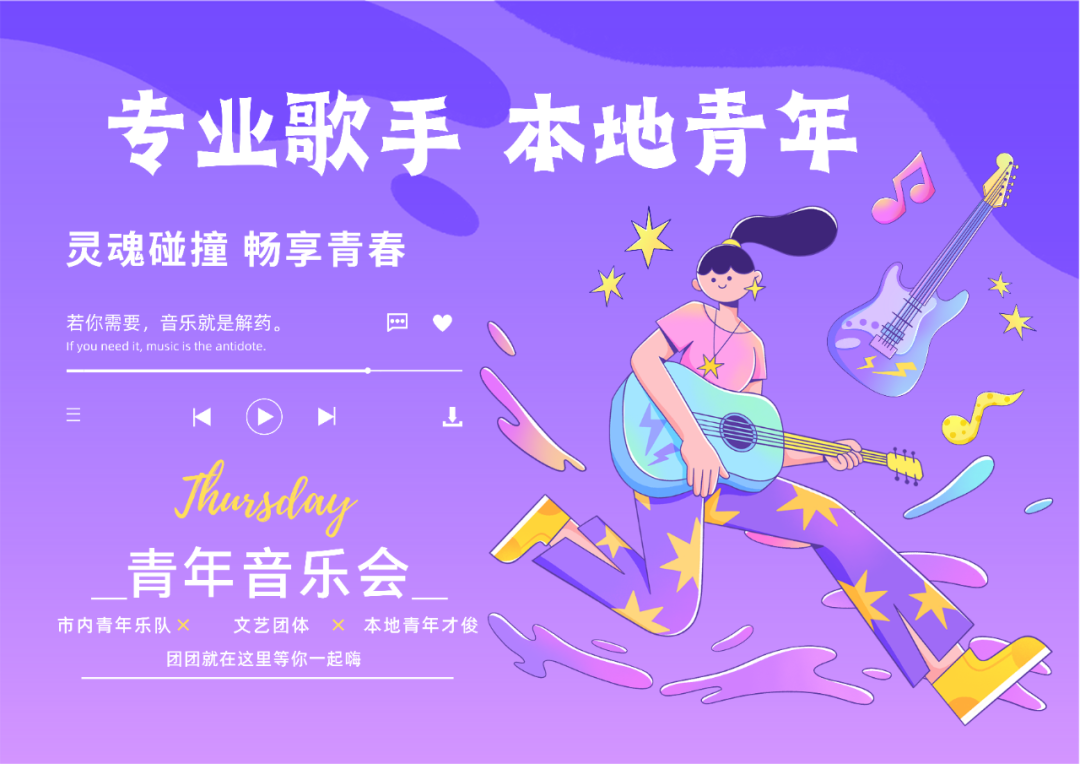 音乐会海报.png