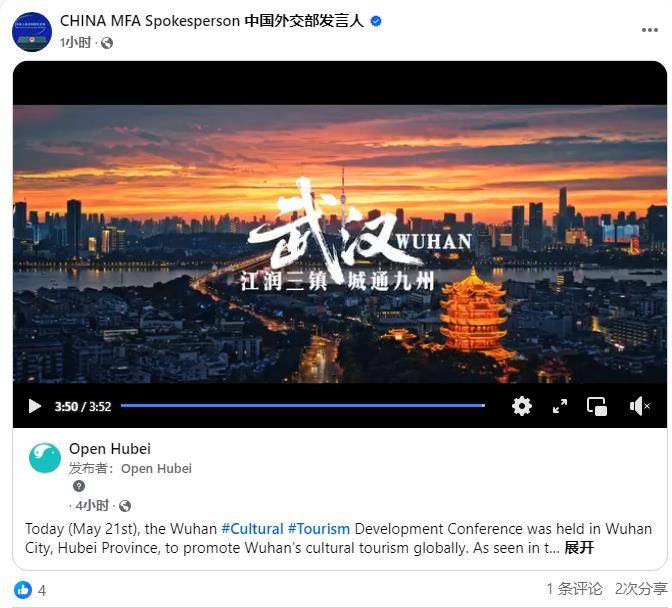 外交部发言人海外账号推广武汉文旅形象